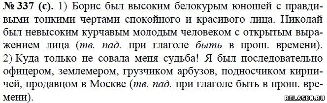 Упр 392. Русский язык 3 класс 2 часть рамзаева страница 14 номер 392. Русский язык упражнение 392. Гдз по русскому языку 7 класс упр 392. Упр 392.