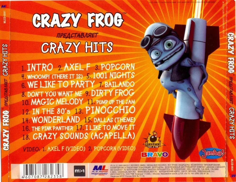 Crazy Frog CD 2005. Crazy Frog Crazy Hits. Crazy Frog more Crazy Hits. Crazy Frog Crazy Hits 2005. Английская песня крейзи