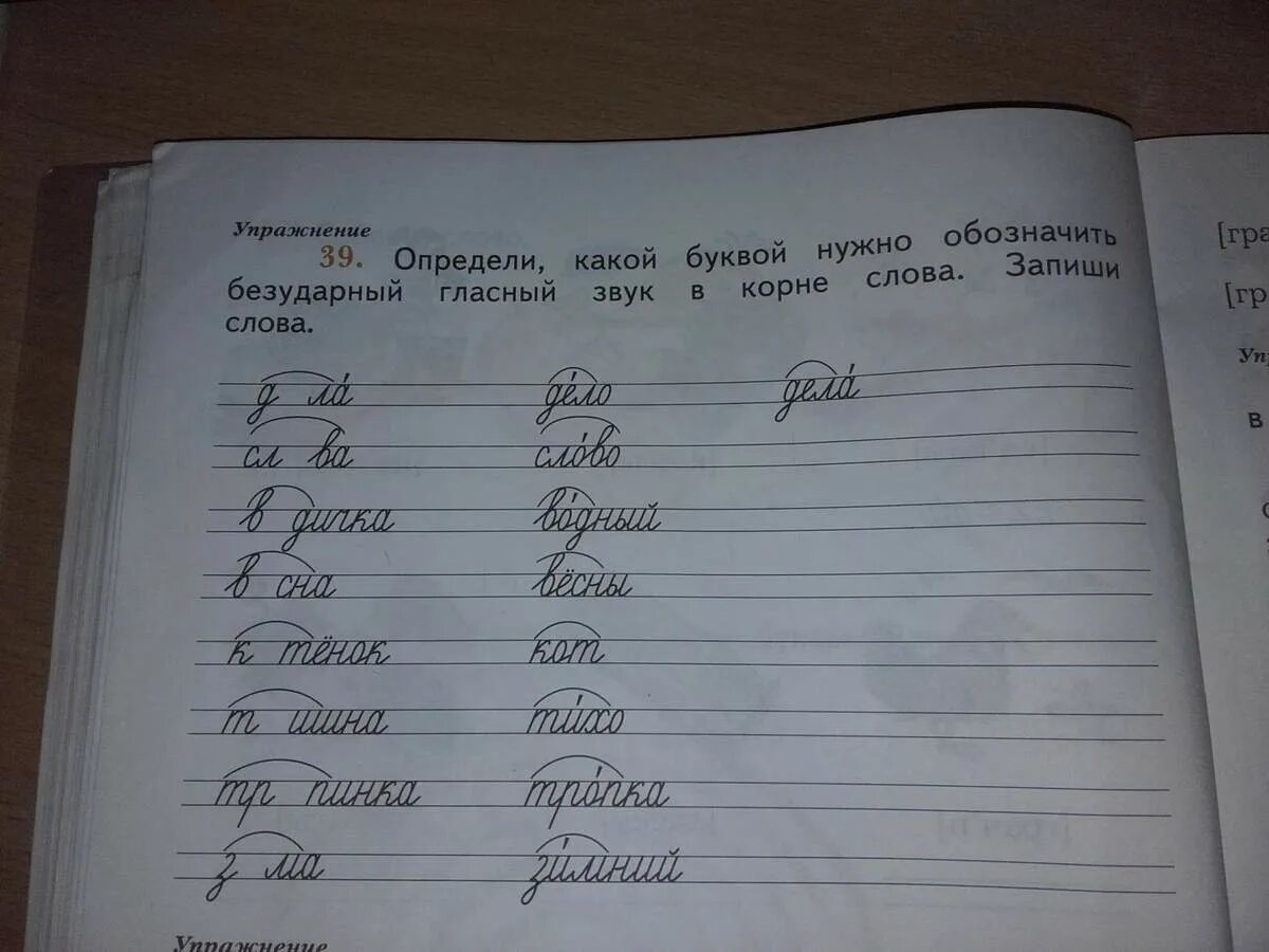 Какие буквы надо подчеркивать. Буквы обозначающие безударный гласный звук. Обозначающие безударные гласные звуки. Подчеркни буквы обозначающие безударный гласный звук. Буквы обозначающие безударные гласные звуки в корнях слов.