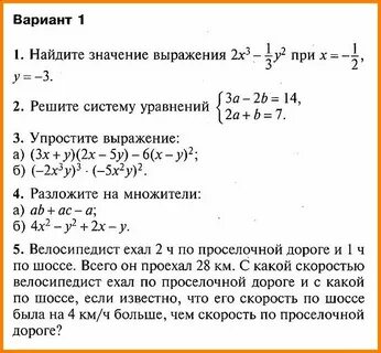 Итоговая работа по алгебре 10 класс мерзляк