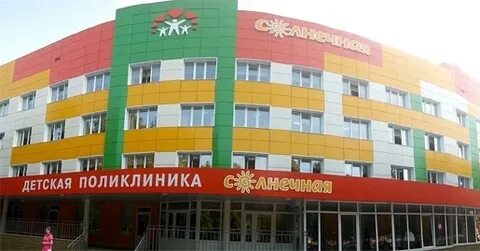 45 детская клиническая