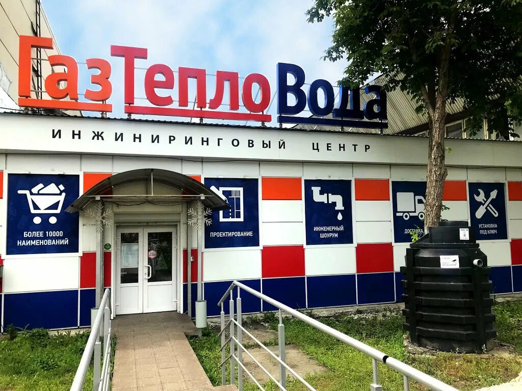 Day store. газовые котлы в костроме. срок годности средства от комаров. магазин вода тепло в киржаче. вода тепло жлобин.