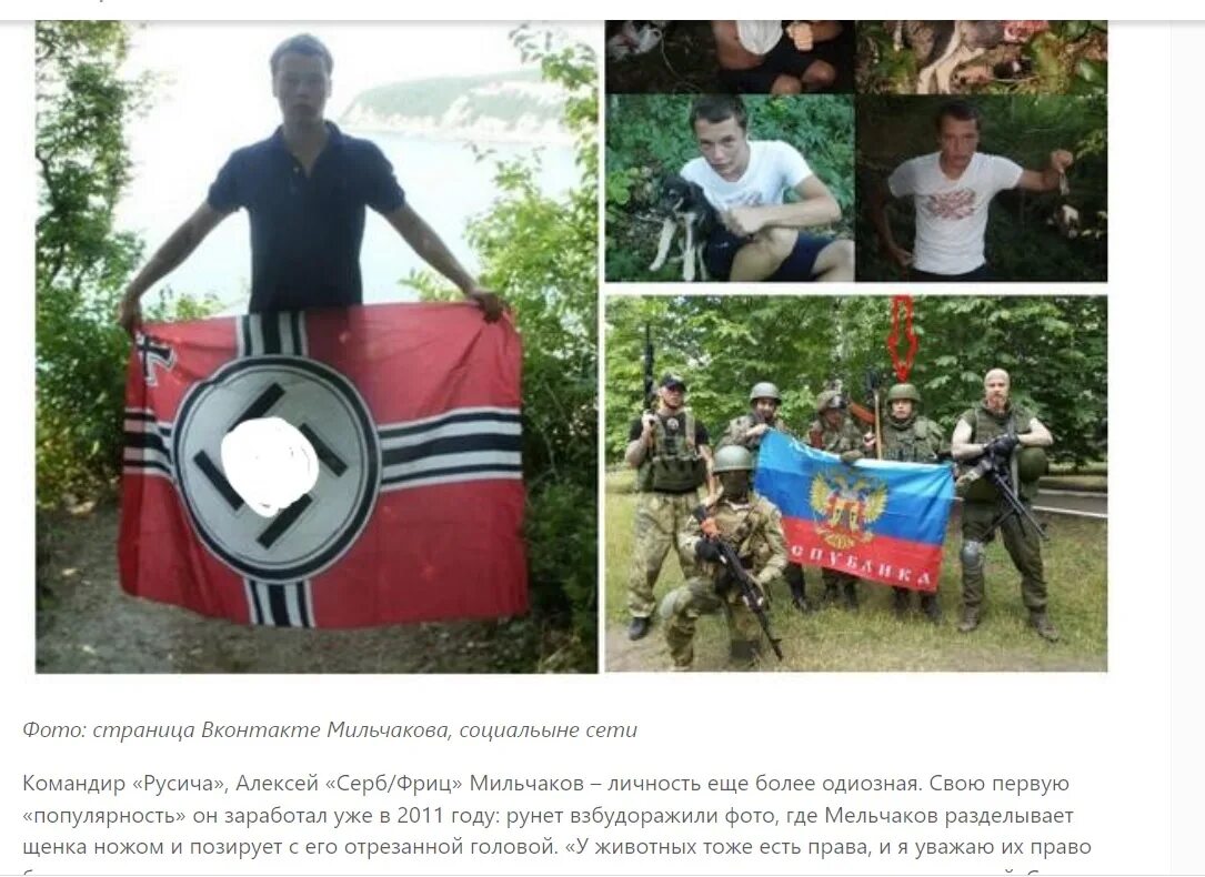 Дшрг русич отрезанная голова. Дшрг русич отрезанная голова. Алексей мильчаков фриц. Алексей мильчаков русич 2022. Боец дшрг русич.