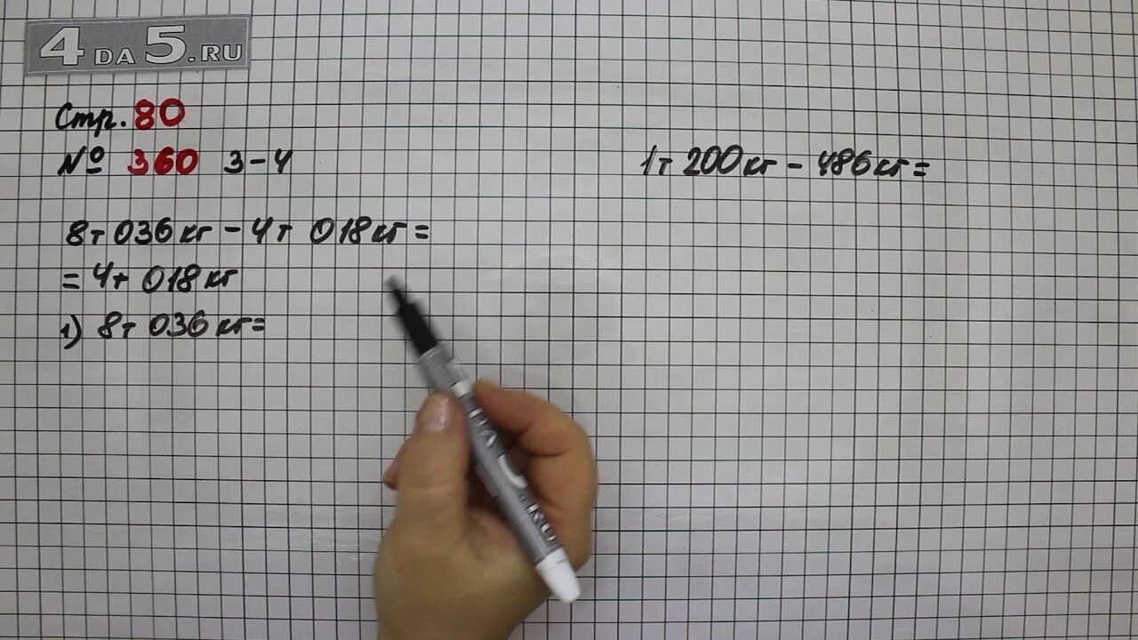 Матем 4 класс с 80. Математика стр 80 номер 360. математика 4 класс страница 80 номер 360. математике 4 класс 1 часть стр 80 номер 360. гдз математика 4 класс стр 80 номер 359.