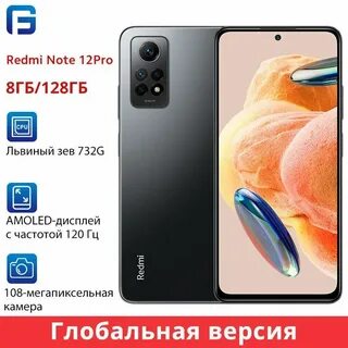 Redmi note 12 pro 8 256 отзывы