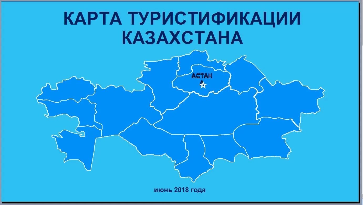 Казахстан на карте. Карта Казахстана с областями. Карта Казахстана по областям. Административная карта Казахстана.