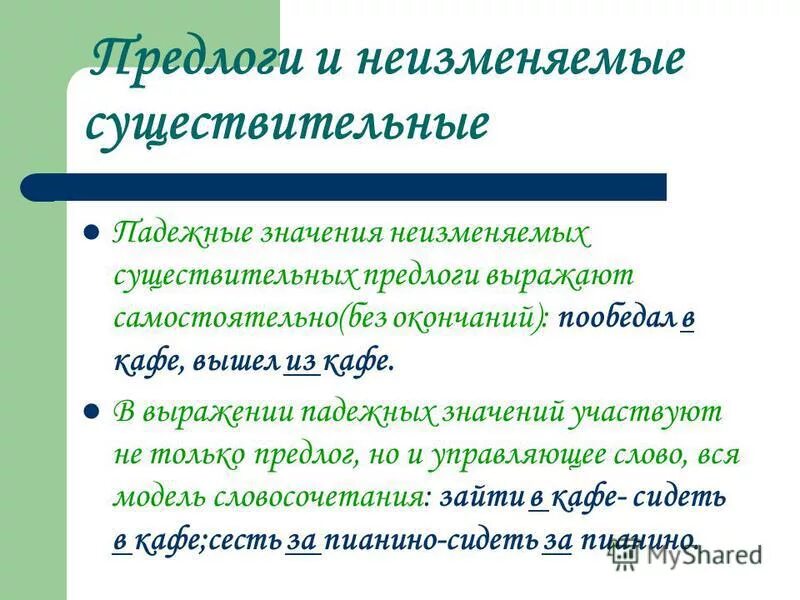 Значение выражают предлоги в словосочетаниях. Разряды предлогов по значению. Значение предлогов в русском языке таблица. Разряды предлогов по происхождению. Разряды предлогов по значению таблица 7 класс.