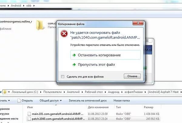 Ресурс занят при копировании. «не удалось скопировать файл». ошибка при копировании файла или папки. почему не копируются фото. ошибка при копировании файлов с рабочего стола.