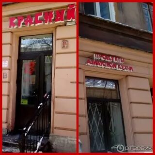 Красный дракон санкт петербург