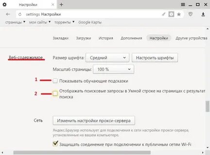 Удаление подсказки