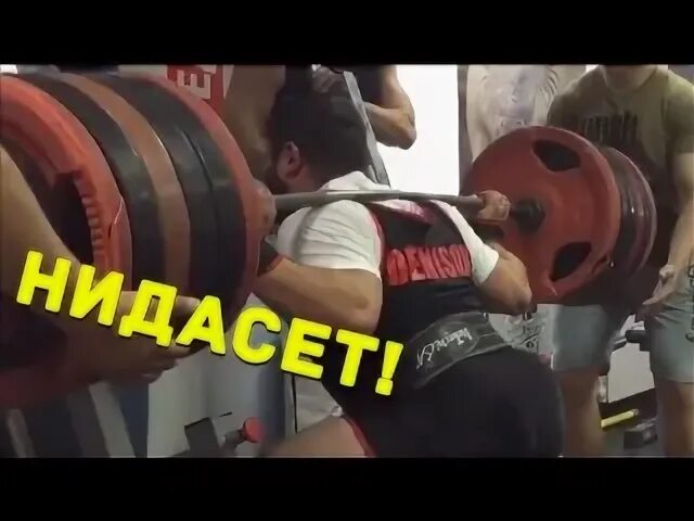 Досесть. Досесть