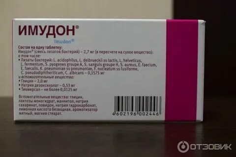 Бактериальные лизаты препараты список