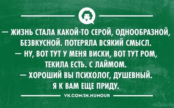 Если вам нужно в кратчайшие. Юмор психологов. Шутки про психологов. Приколы про психологов смешные. Психолог смешно.