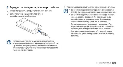 Телефон перестал включаться зарядки