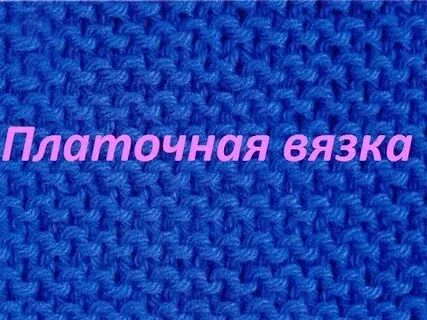 Вязка вс