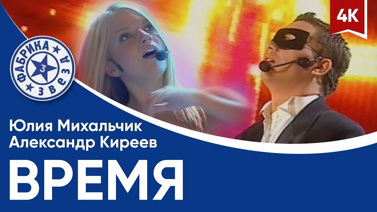 Михальчик время текст. Михальчик время. Михальчик 2022. Михальчик время. Михальчик время.