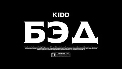 Bad файлы
