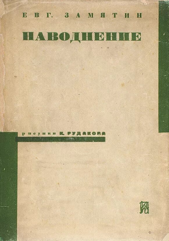 После нас хоть потоп. Потоп fb2. Калигула книга автор. Калигула, или после нас хоть потоп. Книга йозеф томан калигула.