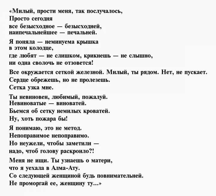 Маяковский стихи о женщине