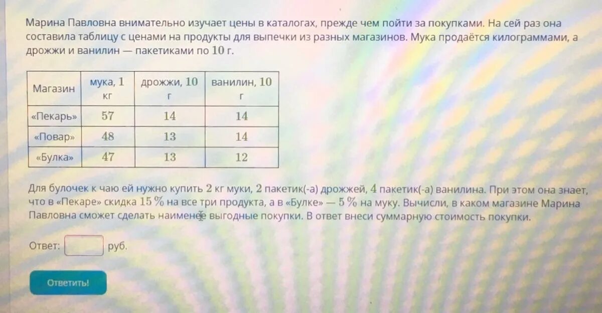 Условие задания:1 б..