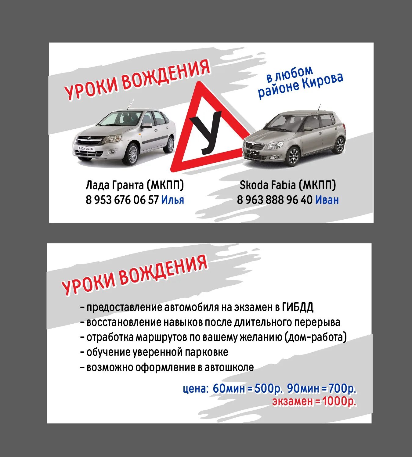 Изображение восстановление навыка вождения. Способность к восстановлению. Восстановить навыки вождения. Автошкола реклама. Как увеличить навыки вождения.