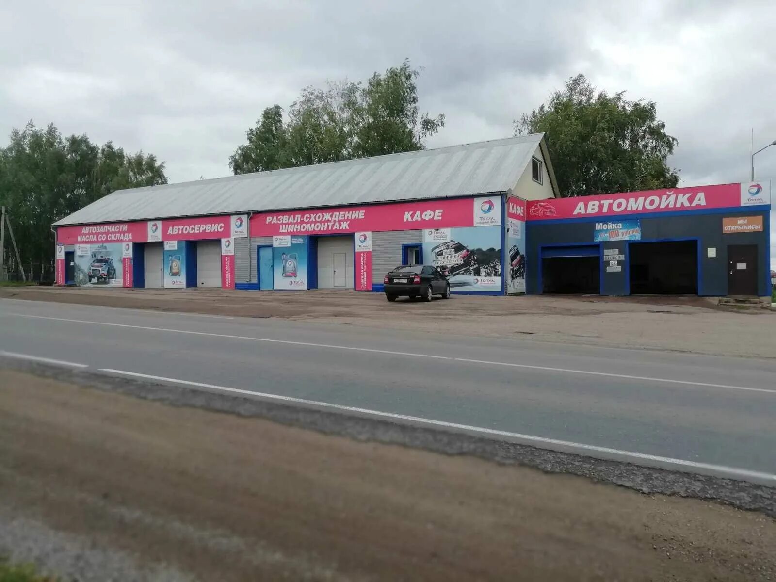 Башкортостан автосервисы