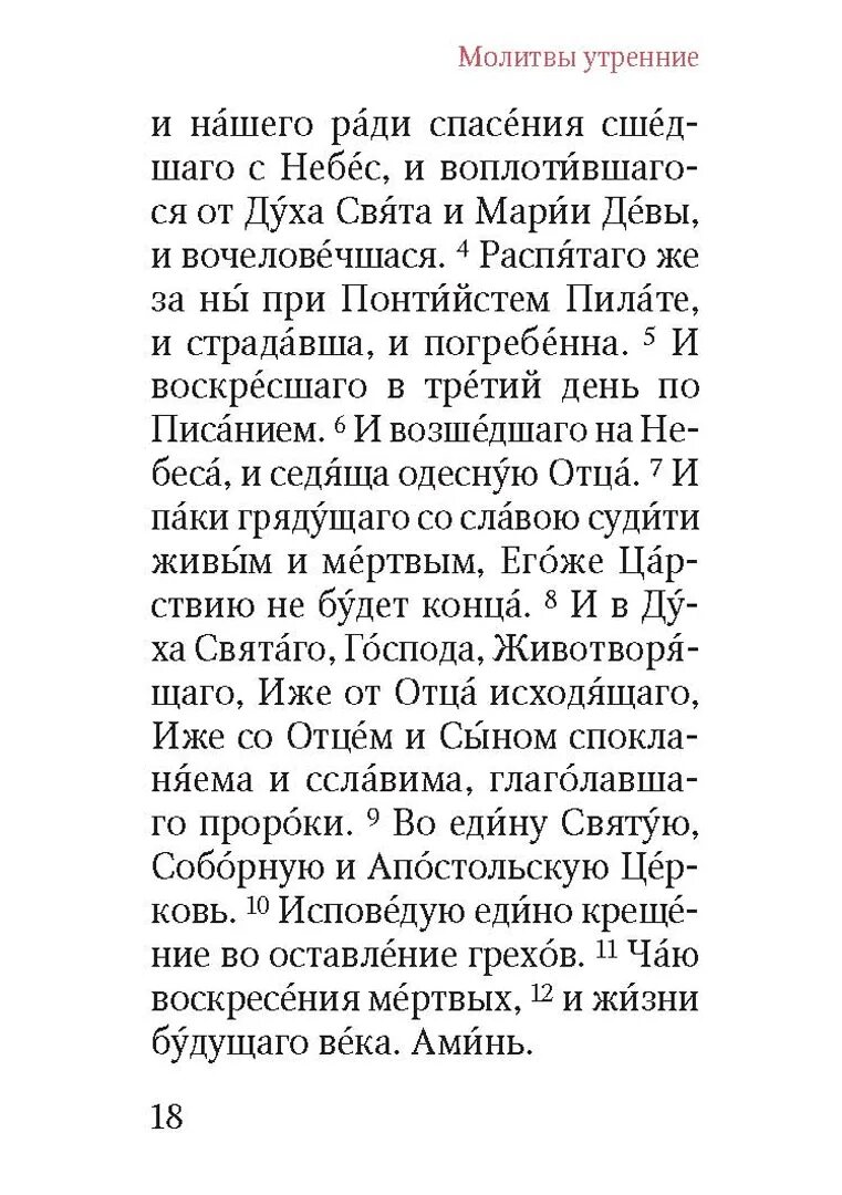 Приидите поклонимся знаменный распев ноты. Приидите поклонимся молитва. Молитва прийдите поклонится. Се жених грядет в полунощи ноты. Приидите поклонимся текст.