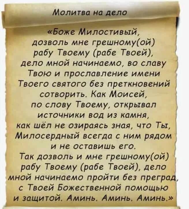 Можно читать молитву про себя. Молитва ангеьу хран телю. Заговор от болезни. Молитвы заговоры от сглаза. Сильные заговоры для здоровья.