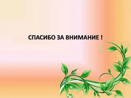 Титульный в повер поинт