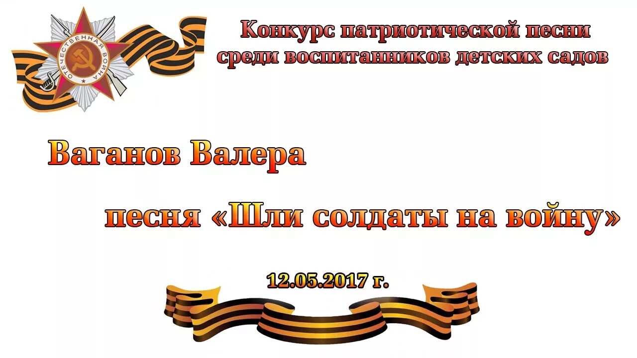 Слова песни отмените войну милые. Отмените войну. Милые добрые взрослые отмените войну. Песня отмените войну. Отмените войну текст.