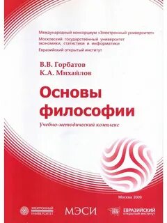 Основа книги