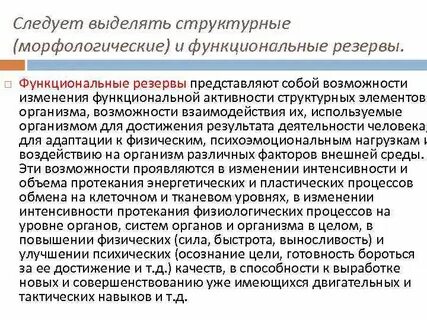 Адаптивные резервы