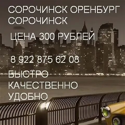 Сорочинск оренбург км. Сорочинск оренбург км. Трасса м5 урал. Новосергиевка оренбургская область карта. Сорочинск оренбург км.