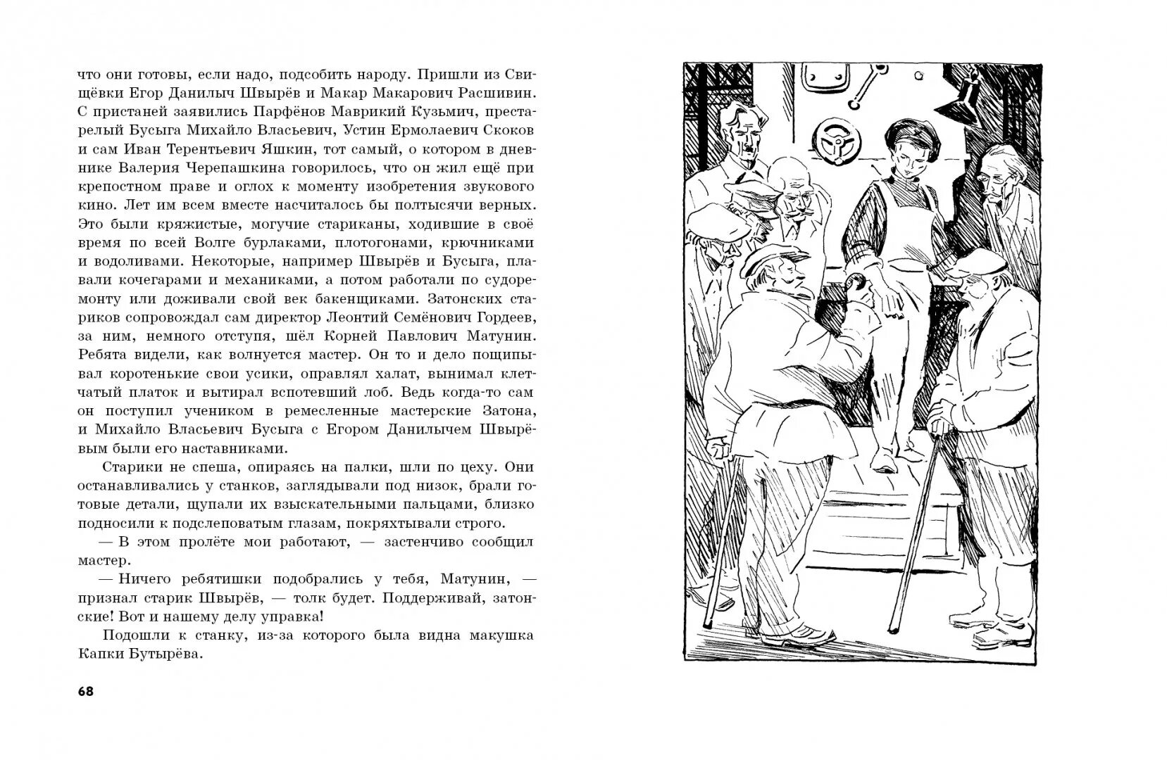 Дорогие мои мальчишки 7 глава. Лев Кассиль дорогие Мои мальчишки. Кассиль дорогие Мои мальчишки иллюстрации. Повесть Льва Кассиля дорогие Мои мальчишки. Мои мальчишки Лев Кассиль.