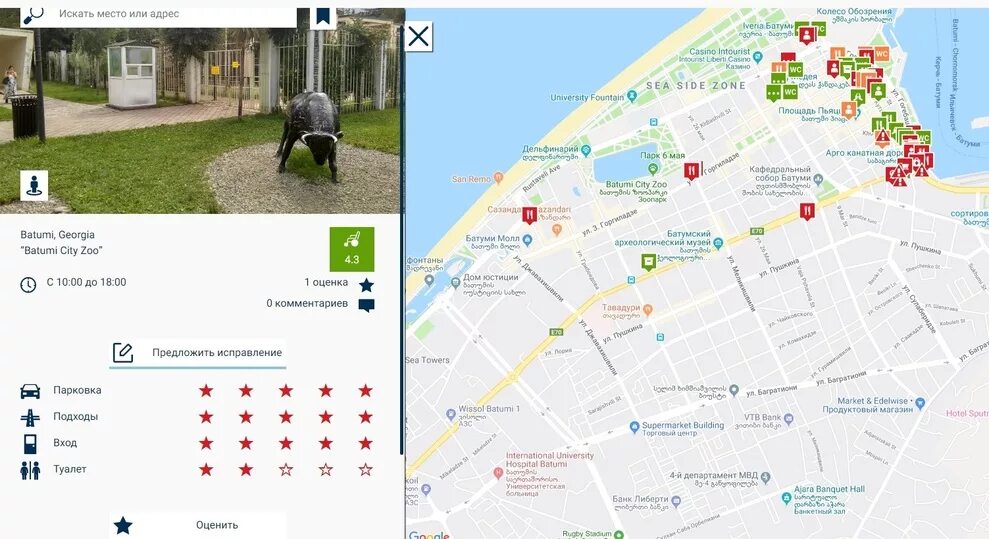 Маршрут автобуса из стамбула в батуми на карте. Batumi card автомат. Достопримечательности батуми на карте города. Карта автобусов батуми. Гипермаркет батуми card.