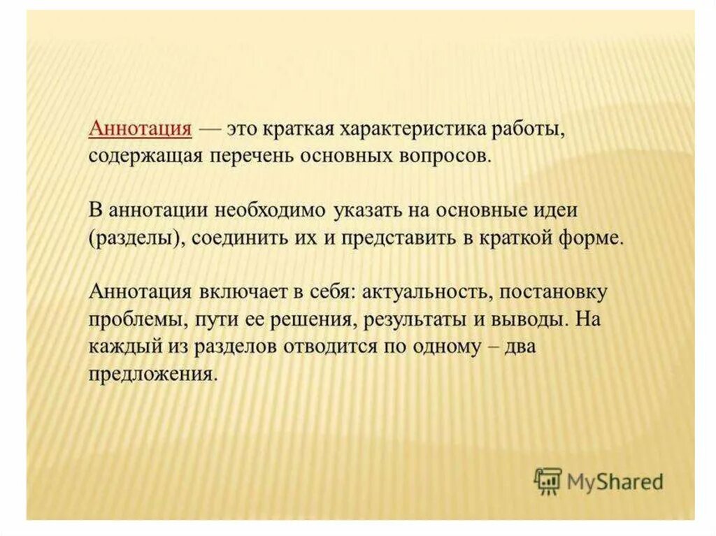 Статья посвящена проблеме