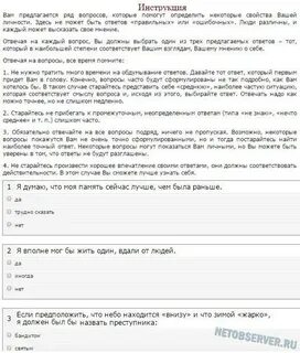Вопросы при прохождения психолога
