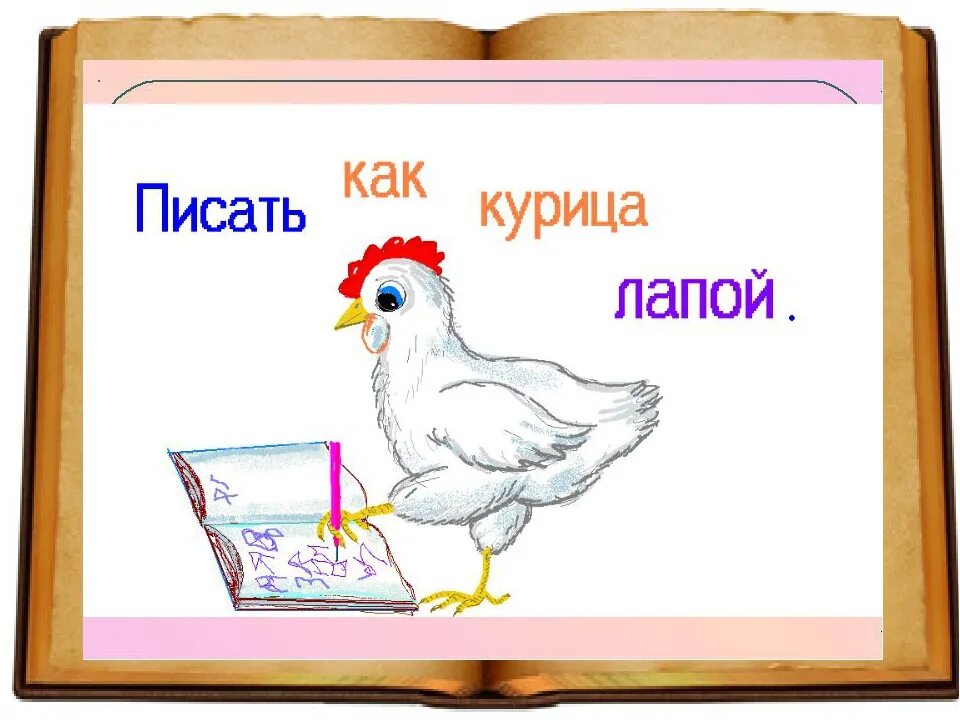 Как лапой значение фразеологизма