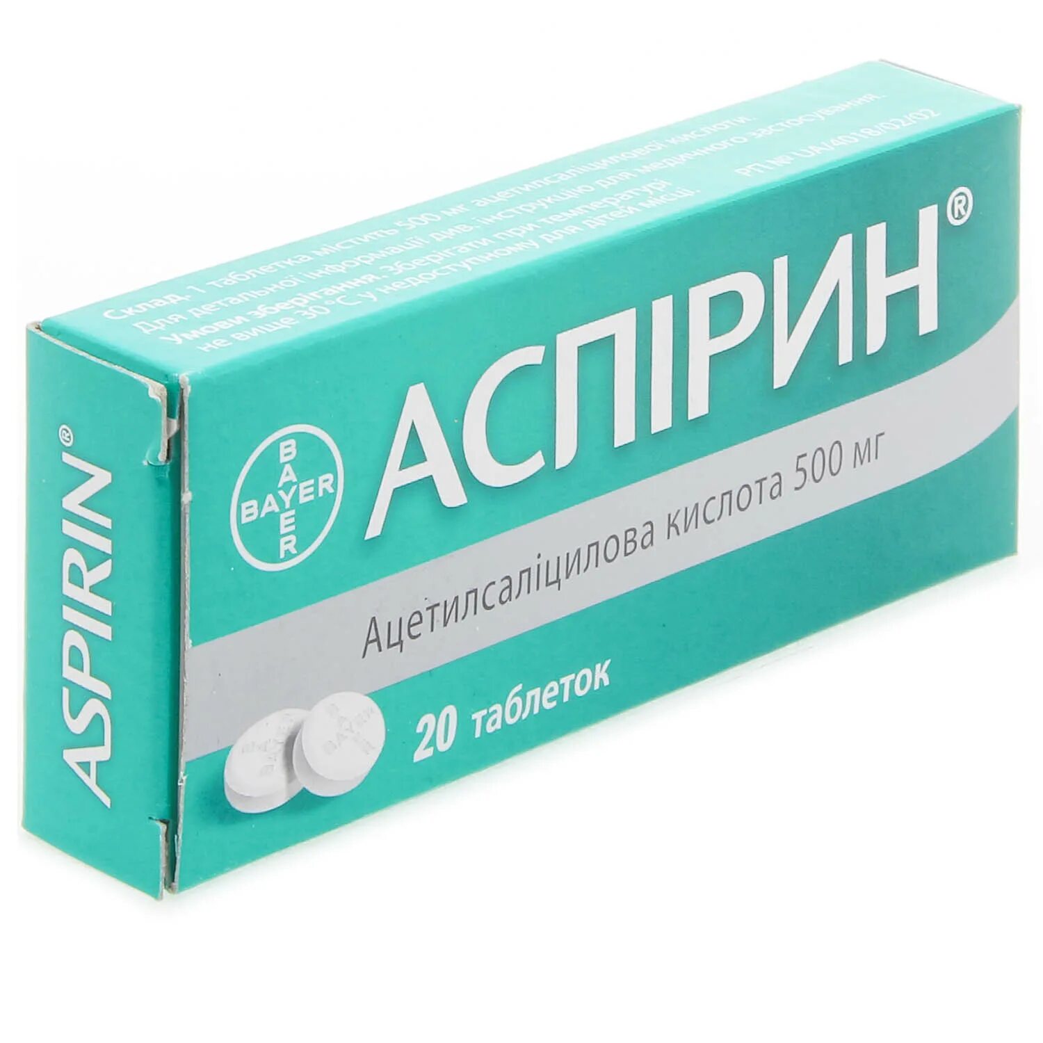 Аспирин таблетка 500. Аспирин 500мг. Аспирин bayer. Аспирин 500мг. Аспирин 500мг.