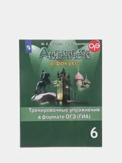 Гиа в фокусе 8 класс