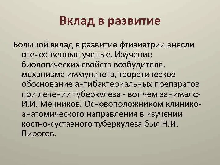 История туберкулеза. Туберкулезные истории. Туберкулёз история возникновения. Исторические сведения о туберкулезе. Туберкулез исторический аспект.