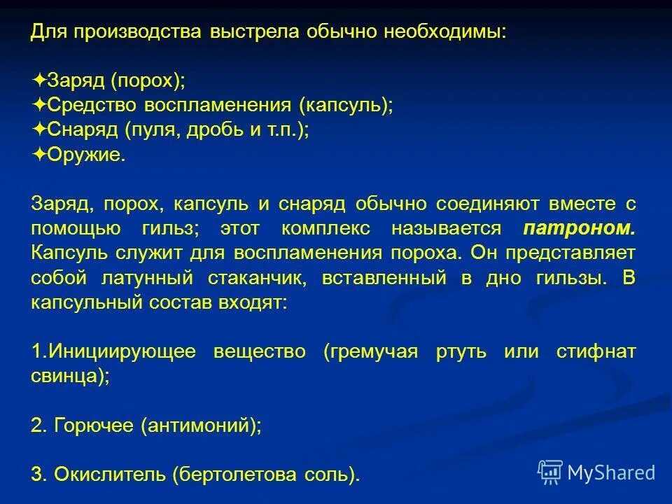 пуля из пистолета. произвел выстрел. огнестрельное оружие сотрудников полиции. произвел выстрел. произвел выстрел.