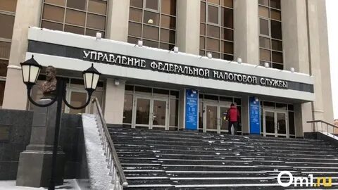 Налоговая омск часы работы