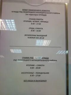 Постановка на учет режим работы