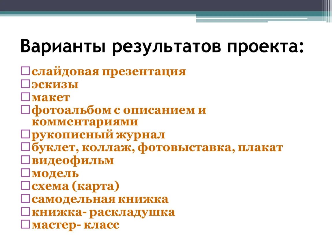 Инновационные методы реализации Проекта