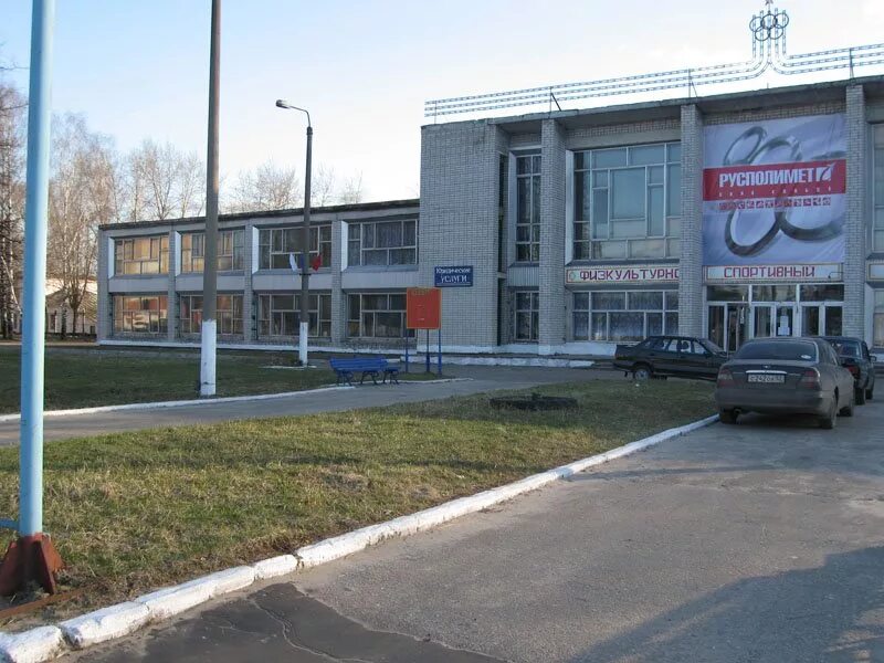 Рп5 кулебаки. Кулебаки дворец спорта. кулебаки город нижегородская область. дворец культуры кулебаки. кулебаки торговый центр центральный.