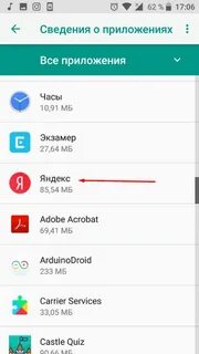 Поисковую строку на главный экран