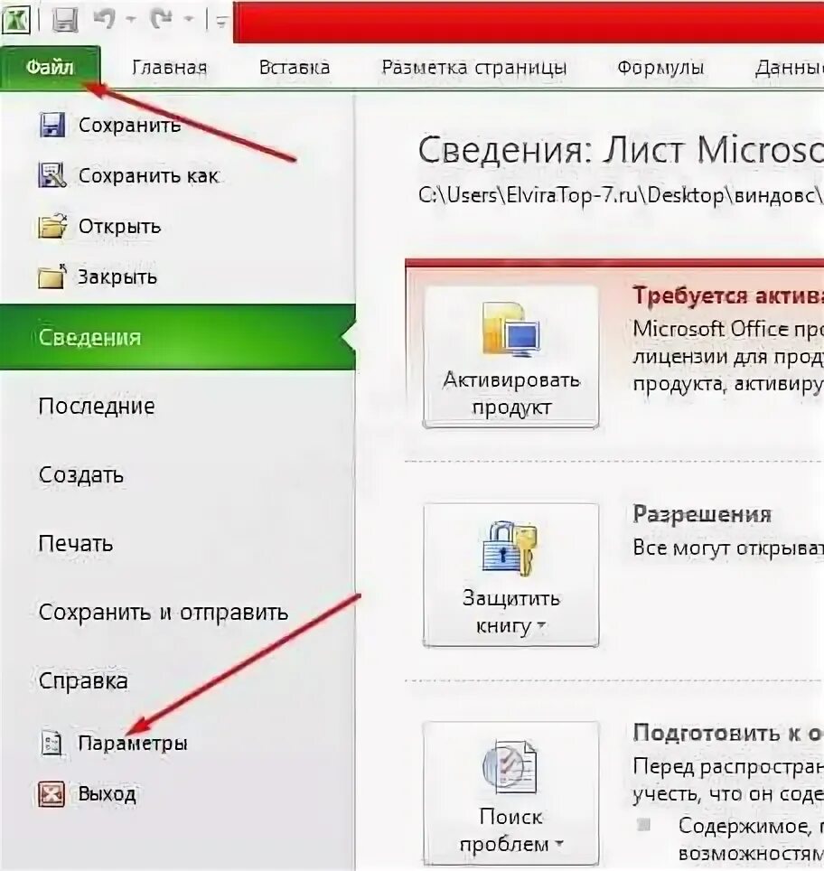 Excel не видны листы