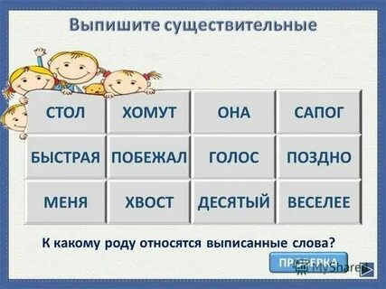 Рандом слова существительных