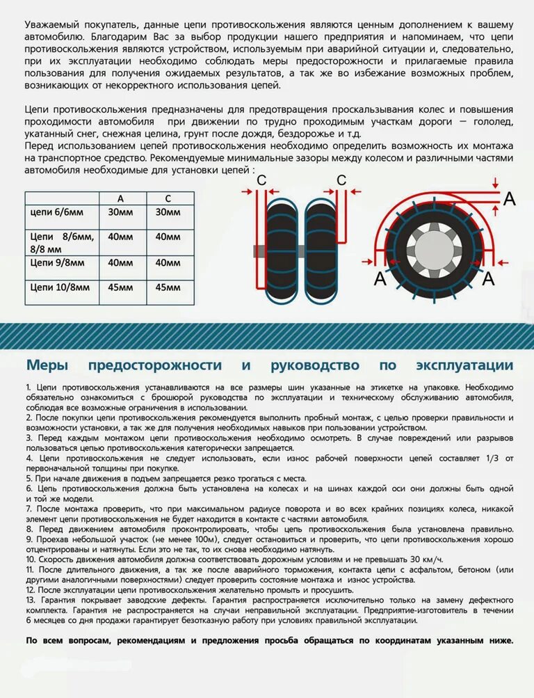 Проверьте правильность установки даты и времени устройства